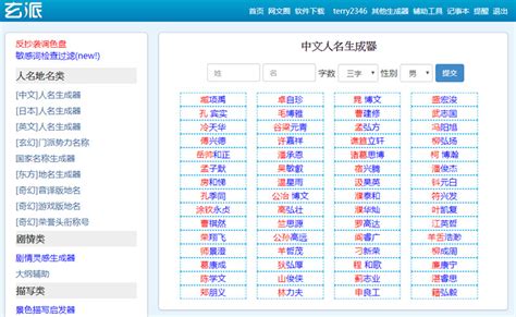 可愛遊戲名|遊戲名字產生器讓你隨機生成遊戲暱稱，男女、搞笑或可愛風都可。